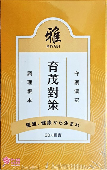 育毛對策 保健膠囊 (60粒/盒)