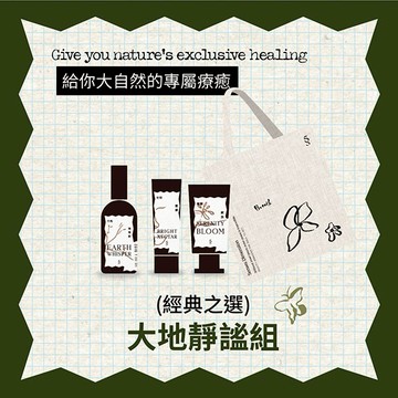 黛若詩琳|給你大自然的專屬療癒|五感維度【空間噴霧+護唇膏+護手霜】贈 手繪帆布袋