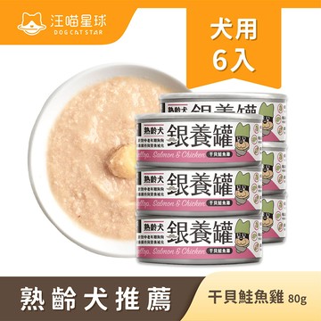 汪喵-老犬罐-干貝鮭魚雞80g*6