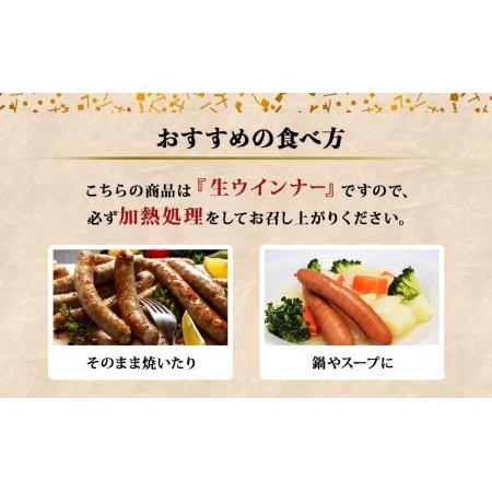 ふるさと納税 ウィンナー　生ウィンナー　３種セット　1.5kg（３種×500ｇ）　国産　東北産　豚肉　生ウィンナー　チョリソー　ウインナー.. 宮城県東松島市