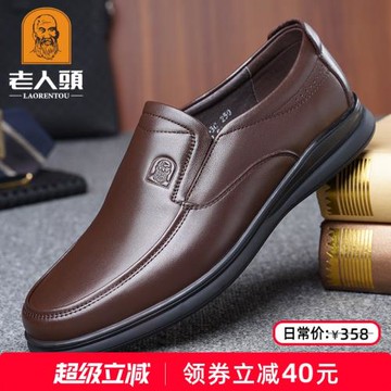 老人頭皮鞋男夏季中年男士商務休閑皮鞋真皮透氣百搭軟底爸爸皮鞋