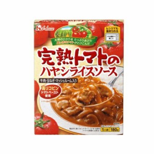 ハウス食品 完熟トマトのハヤシライスソース　１８０ｇ×10個