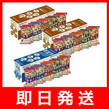 アマノフーズ いつものおみそ汁アソート 10種 30食セット(いつものおみそ汁5種10食 2個 減塩いつものおみそ汁5種10食 1個)-BB5G91S6