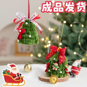 鑰匙圈 馬上有錢 馬年 聖誕節裝飾品扭扭棒聖誕樹掛件毛絨蝴蝶結花環聖誕裝飾聖誕節禮物
