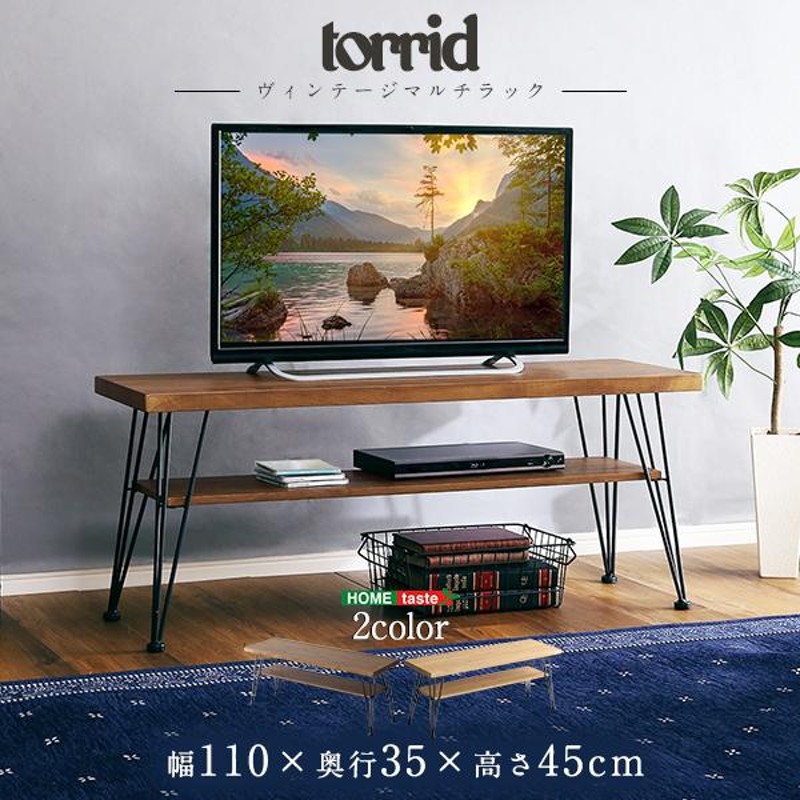 テレビボード テレビ台 ヴィンテージマルチラック torrid トリッド PCデスク サイドテーブル ヴィンテージ風 男前インテリア |  LINEブランドカタログ