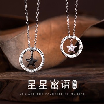 星星蜜語情侶項鏈一對情侶款男女純銀簡約ins輕奢精致送女友禮物