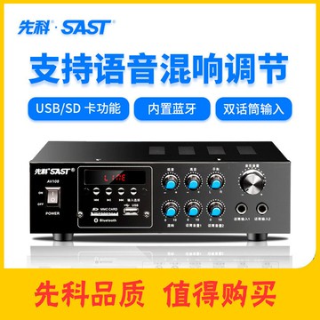 功放 擴大機 家庭劇院 卡拉OK K歌專用 SAST/先科 AV108家用KTV功放機 專業大功率家庭影院K歌功放機