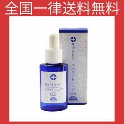 チュラコス 薬用ちゅらトゥースホワイトニング 30g 薬用ちゅらトゥース