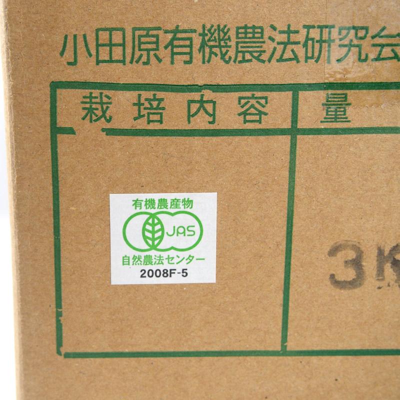 神奈川県産　有機ＪＡＳ認定　マイヤーレモン　３ｋｇオーガニック・Organic