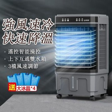 110V家用空調扇 製冷氣扇 加水冷風扇 工業冷風機 水冷扇 電風扇