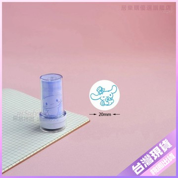 💚兒童印章💚三麗鷗卡通兒童印章庫洛米學生奬勵蓋章玩具幼兒園美樂蒂寶寶禮品 GIJP