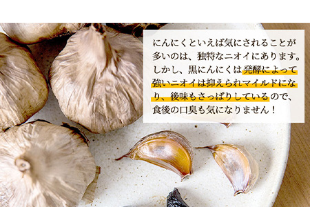 熟成黒にんにく2袋(1袋150g×2) ロイヤルリノベーション株式会社 《90日以内に順次出荷(土日祝除く)》 和歌山県 紀の川市---wsk_clyjykr_90d_22_9000_300g---