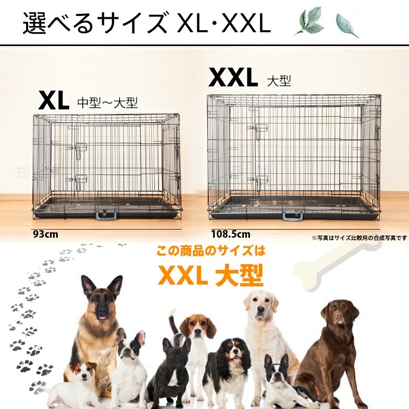 ペットケージ 折りたたみ 大型犬 77×108×70cm XXLサイズ ペットゲージ 犬 ケージ ゲージ 大型 中型犬 ###ペットケージ8005###  | LINEブランドカタログ