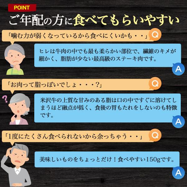 お歳暮 ギフト 米沢牛 A5ランク ステーキ 肉 ヒレ 150g 国産黒毛和牛 霜降り 牛肉 お中元 やわらかい 熨斗対応可