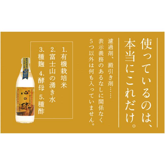 ふるさと納税 山梨県 都留市 優秀味覚賞受賞　心の酢「上澄み無濾過」500ml 6本セット｜天然醸造純粋米酢 天然醸造 米酢 長期熟成 無添加 富士…