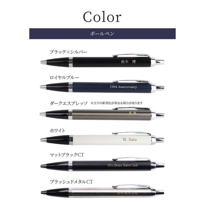 ボールペン ハンカチ PARKER BOX入り パーカー IM 名入れ 実用的 名前