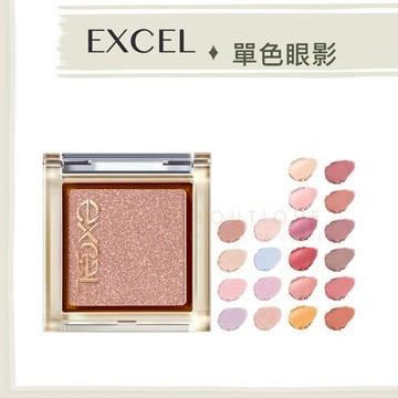 EXCEL ♡ 單顆 眼影 【預購】