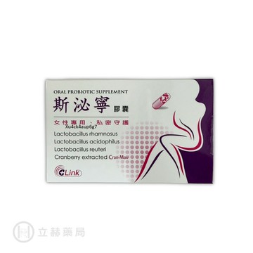 【斯泌寧】女性私密益生菌膠囊 30顆/盒 私密保養 女性益生菌 健康維持 包埋劑型蔓越莓 專利菌株
