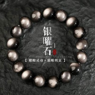【收藏級黑曜石雙銀眼手鏈-招財轉運-1款/組】天然水晶黑曜石銀曜石招財情侶手串-90203