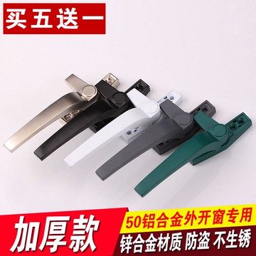 推推衛生間平窗戶配件把手窗戶窗戶無窗開關外推式把手塑鋼