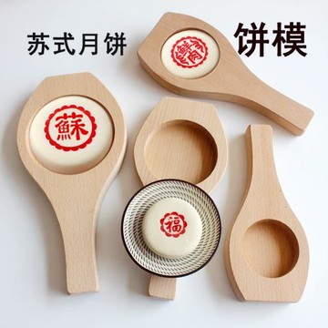 蘇式月餅模具糍粑艾草粑老婆餅年糕南瓜餅饅頭青團喜餅木質家用