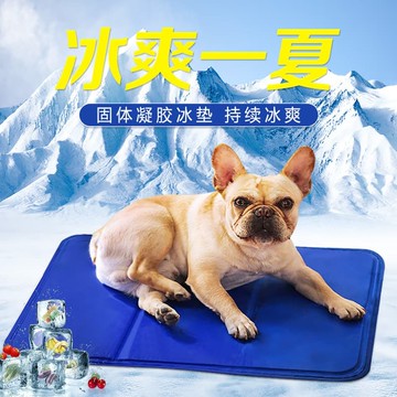 快速出貨【台灣現貨】寵物睡墊 寵物床墊 寵物冰墊 寵物涼墊 寵物狗狗冰墊夏季涼墊子散熱凝膠睡墊貓狗窩寵物用品熱銷