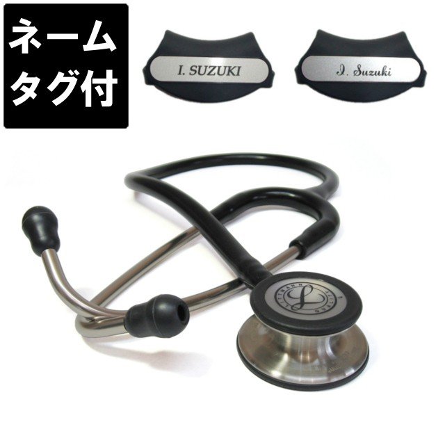 聴診器 ネームタグ付き リットマン Littmann 聴診器 クラシックIII ブラック ネームタグ刻印無料 ダブル聴診器 医療用聴診器 5620  Classic3 通販 LINEポイント最大0.5%GET | LINEショッピング