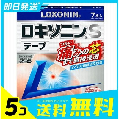 痛み止め 肩こりの通販 33件の検索結果 Lineショッピング