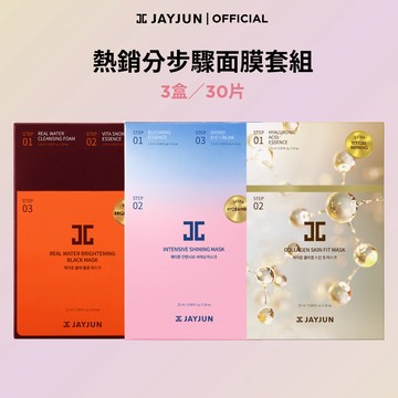 JAYJUN 明星面膜組合(28ml x 10片 x 3盒) 水光黑與櫻花與膠原 30片全面護理