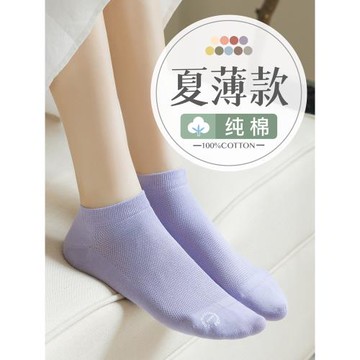 襪子女士短襪春夏季薄款船襪純棉防臭吸汗透氣全棉無骨運動中短筒