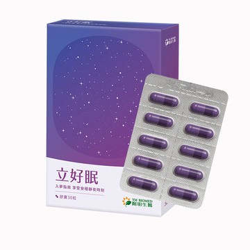 陽明生醫-立好眠(30粒/盒)(請勿單獨下單) [完全贈品]