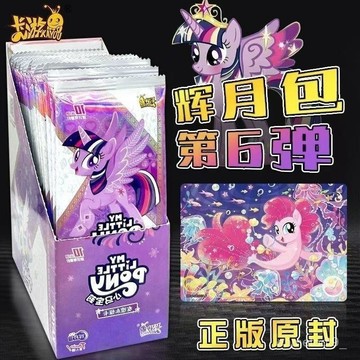 台灣發貨🚀免運 正品 卡游 小馬 寶莉卡 整盒 輝月包 第六彈人鱼SC卡 横版 彩虹小馬 趣影包卡牌 輝月8彈 輝月6