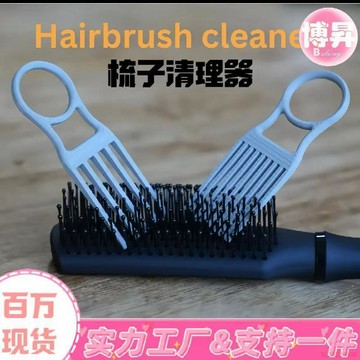 桃園出貨🍂梳子清理器專用跨境氣墊梳毛髮清潔工具便攜家用小號衛生間女士用