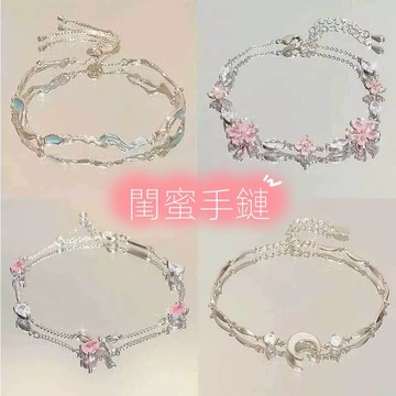 手鍊 閨蜜手飾 櫻花蝴蝶結手鍊 閨密手鍊 手鏈 手環 手飾 交換禮物 氣質高級粉 潮流手鍊 YM2