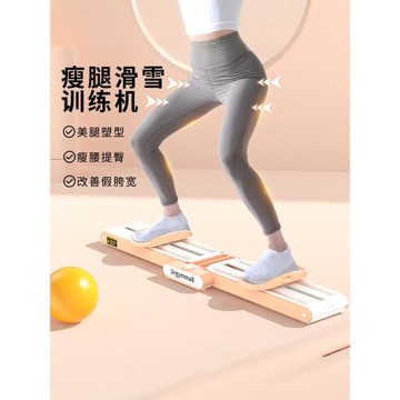 女士健身pc肌訓練器材美腿神器體育用品盆肌底修復器居家用滑雪機