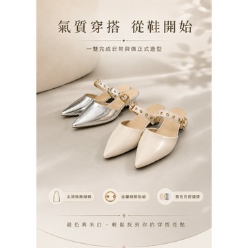 榮榮鞋坊 【獨家品質 不拿低價劣品跟我比】鉚釘細帶尖頭穆勒鞋女 韓版後空包頭涼拖鞋 氣質百搭女鞋 K008-2