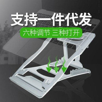 筆記本支架  筆記本支架升降折疊便攜式 桌面簡易電腦支架桌面電腦散熱6檔調節「限時特惠」