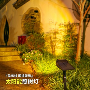 新款太陽能高亮射燈戶外花園庭院照樹燈家用氛圍地插草坪燈【店長推薦】