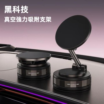 【A&R】黑科技PRO無懈可擊360°旋轉磁吸車用T30手機架(3軸折疊 磁吸 車用 辦公室 真空磁吸)