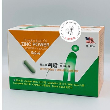 ?大順藥局?百順軟膠囊 - 南瓜籽油