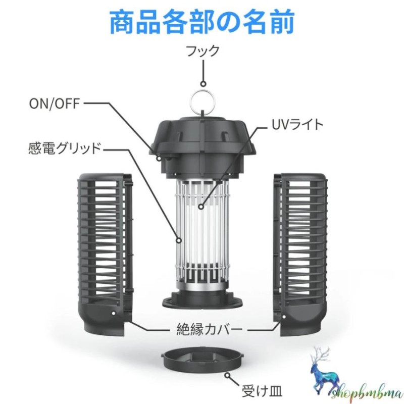 電撃殺虫器 捕虫器 蚊取り器 電撃 殺虫灯 コバエ 殺虫器 20W 強力 殺虫 