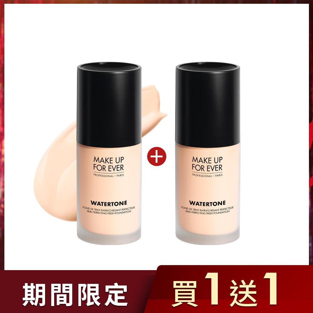 【買一送一】水肌光粉底液- MAKE UP FOR EVER