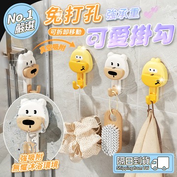 🔥排氣吸附🔥卡通吸盤掛鉤 排氣掛勾 免打孔挂鈎 無痕掛勾 真空掛鉤 強力粘膠挂鈎 衛生間掛鉤 廚房浴室掛鉤 承重掛鉤