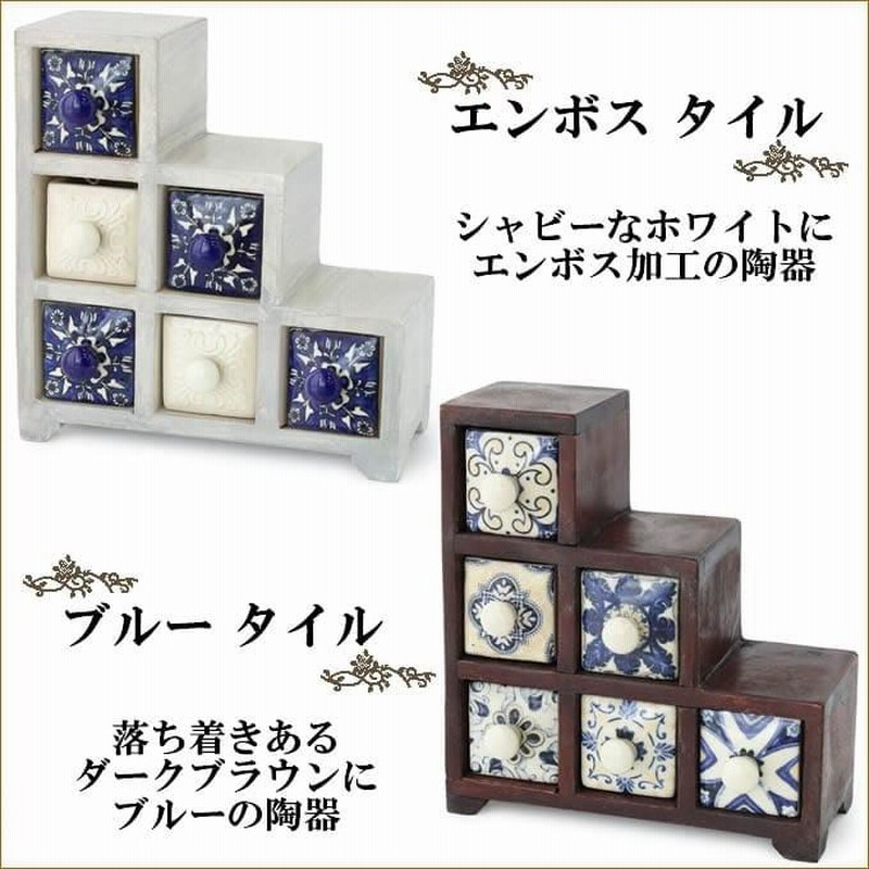 小物入れ ミニチェスト BOX 卓上 ボックス アジアン雑貨 北欧