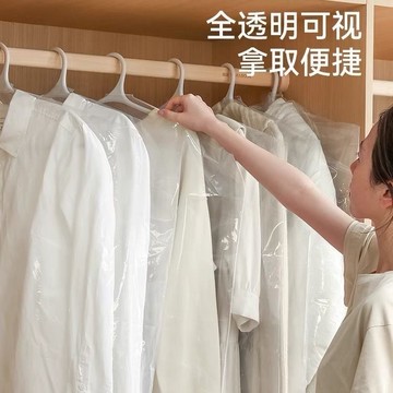 隔日到貨⚡衣服防塵罩 透明衣服防塵袋 防塵衣套 衣架用防塵套 洗衣店防塵袋 加厚 衣物袋 防塵袋 衣櫃收納 防塵袋
