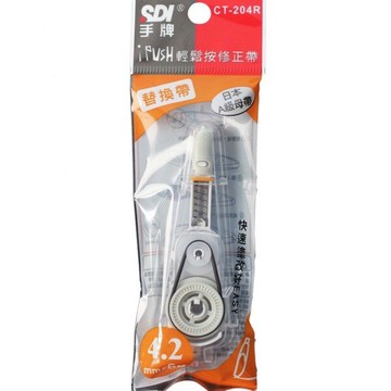 SDI 手牌 輕鬆按 修正帶(替換內帶)CT-204R/一個入(定40) 橘色