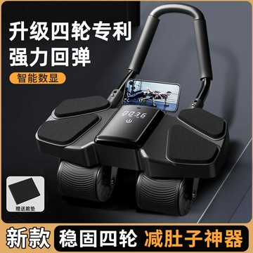 健腹神器 健腹器材 運動健身 腹肌鍛煉大屏數顯四輪健腹輪自動回彈肘撐跪墊男款腹肌輪卷腹輪練肚健身器