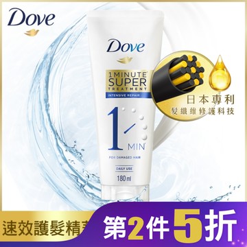 多芬深層修護一分鐘護髮精華180ml