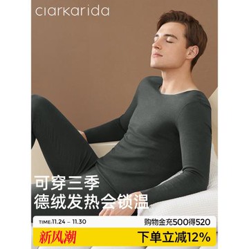 (免運)clarkarida卡恩保暖內衣男士德絨發熱保溫秋衣秋褲套裝加絨加厚