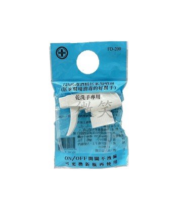 芬蒂思 75%消毒酒精居家用噴頭 FD-200 (單入)